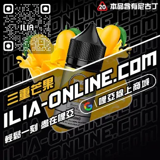 打折哩啞台中電子菸油冰鎮紅酒口味線上購買