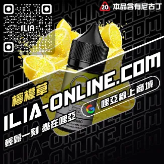 不用等哩啞小菸菸油櫻桃蘇打口味線上購買