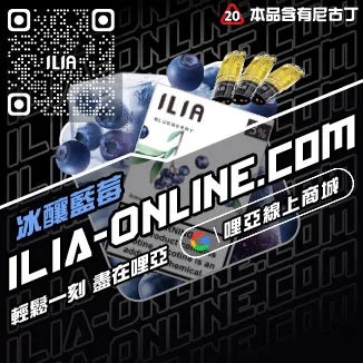 贈好禮哩啞電子菸換煙彈多肉葡萄口味線上購買