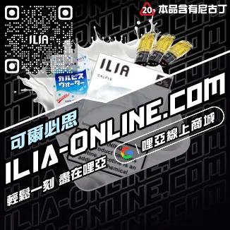 退換無憂哩啞一代煙彈麥仔茶口味線上購買