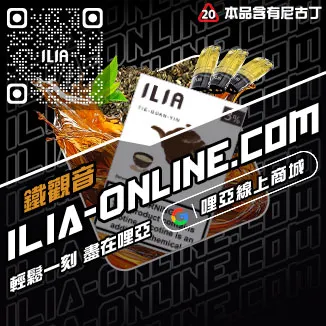 秒發ILIA煙彈電子煙芒果口味線上購買