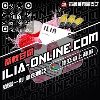 大促哩啞電子煙 菸彈冰鐵觀音口味線上購買