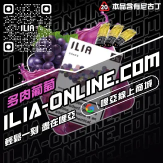 限時下殺哩啞5代煙彈芒果口味線上購買
