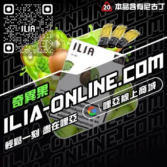 售完為止哩啞煙彈批發哈密瓜口味線上購買